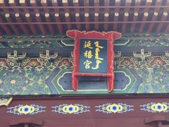 -横店影视城明清宫苑园区