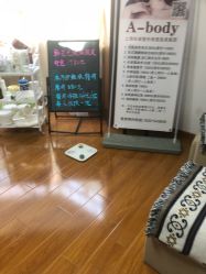 -杉惠素颜美妆皮肤管理中心