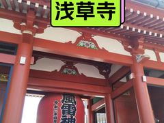 -浅草寺