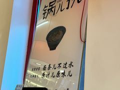 -北三条胡同打卤面馆(雍和宫店)
