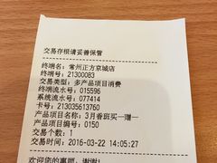账单-满记甜品(正方京城店)