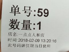-1点点(人和店)