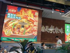 -火啫啫·粤式啫啫煲(南通首店)