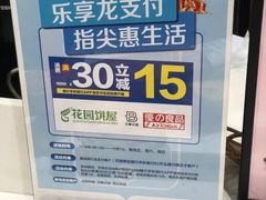 -巴黎贝甜(印象城店)