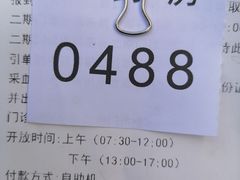 -北京中医药大学东直门医院(通州院区)