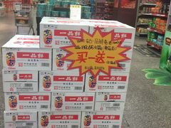 -世纪联华(临平邱山店)