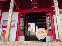 山顶山门-狼山风景名胜区