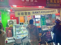 -香园炸鸡(鞍山西道店)