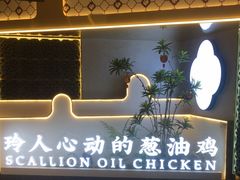 -玲珑·新粤菜(安华汇店)