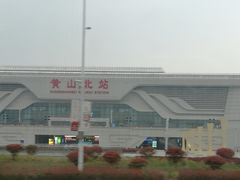 -黄山北站