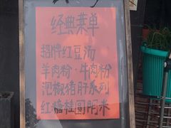 -袁妈红豆汤(重庆总店)