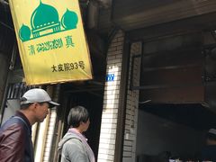 -老乌家特色小炒泡馍(大皮院店)