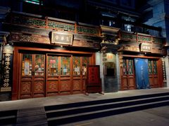 门面-富华斋饽饽铺·宫廷糕点·伴手礼(护国新天地店)