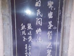 -西安曲江寒窑遗址公园