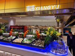 -享遇.锅姥姥牛排海鲜自助(小寨店)