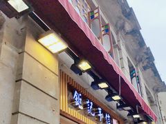 -钜记手信(大三巴街店)