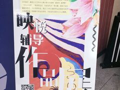 -螃蟹岬(地铁站)