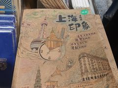 -三生有信(豫园商城店)