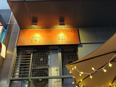 -肉甲韩国木炭烤肉(新壹街1店)