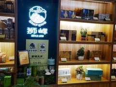 -浙茶集团狮峰·西湖龙井·杭州特产(莫干山路专卖店)