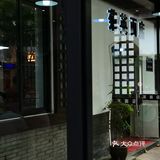吃一碗菊英面馆的面