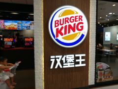 门面-汉堡王(龙德广场店)