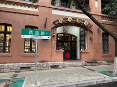 -良友书坊(安徽路店)