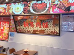 -桐哥肉铺(万柳华联店)