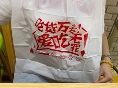 -吉品合酥脆烤饼(哈西金街店)