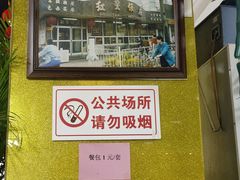 -石饮红星包子(中山路店)