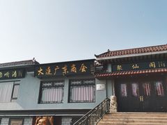 -燕窝岭