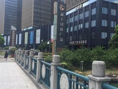 -宁波壹加壹口腔·矫正种植中心