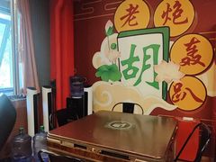 -老炮儿轰趴团建KTV桌游棋牌主题馆(五道口店（底商店))