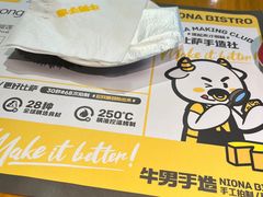 -牛男手造(地铁天虹店)
