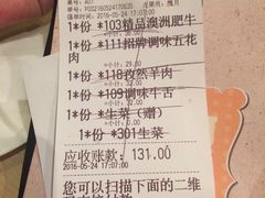 账单-新石器烤肉(中房金谊广场店)