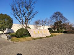 -良渚博物院