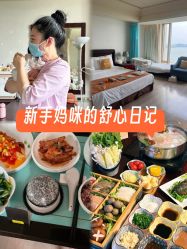 -新寰亚月子会所(金鸡湖凯宾店)