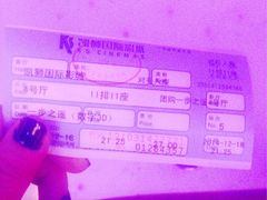 iphone_upload_pic-佳兆业国际影城(鞍山店)