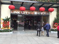 -连城·新天地(福华一路店)