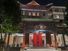 -庐灶江南·江南菜·四合院Bistro(东直门雍和宫·原华侨宾馆店)