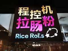 门面-避风塘(嘉兴八佰伴店)