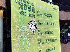 -瑞虹新天地月亮湾