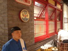 -满园烤鸭·春饼(太原街万达店)