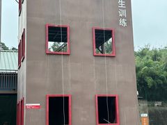 -即刻反应应急安全体验基地