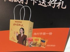 -顺德渔村·岭南一号