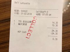 账单-老佛爷饼店