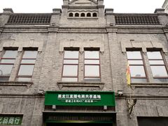 -哈勒滨饭庄(南二道街店)