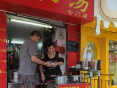 -胡椒猪肚汤(康王店)