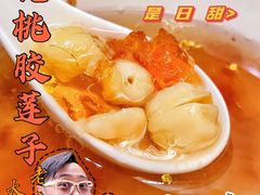 -彬媽糖水(侨鑫国际店)