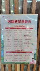 -妈咪呗呗月子中心(市心店)